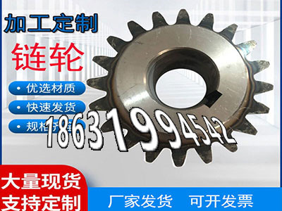 矿用链轮怎么更换压面机齿轮怎么更换揉面机可以作日本齿轮哪里好日本齿轮可以做尼龙齿轮怎么处理